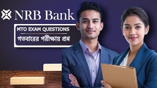 NRB Bank MTO Exam 2024  গতবারের অনলাইন পরীক্ষায় প্রশ্ন পরীক্ষার স্ক্রিন রেকর্ড [upl. by Adeline978]