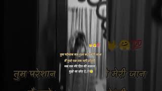 Mai tumhe ni chhodungi sad lovelypoetry hearttouchpoetry shortvideo shortsviral yoytubeshorts [upl. by Lleumas]