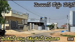 Below 20 Lakhs  150 SqYards Ready to Construct Open Plot for Sale in Hyderabad  Direct Owners [upl. by Annanhoj419]