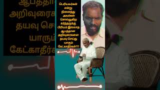 உங்கள் ஆதரவு பிரபலமானவர்களுக்கா சத்திய வசனத்திற்கா rgmdaniel realgospelministries [upl. by Namar]