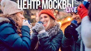 Центр Москвы – в ожидании снежного циклона «Ваня» [upl. by Yremogtnom]