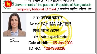 BD NID CARD PLP 100 WORKING 2024  UNLOCK  IMPOSTER  FINAL STEP PaidFile ফ্রীতে নিয়ে নিন [upl. by Yaras]