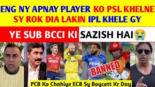 Pak Media Crying ECB Ban Their Players To Play PSL But Not From IPL  IPL Vs PSL 2025 [upl. by Annairda]