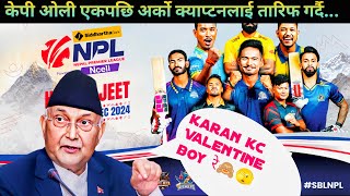 prime minister KP oli appreciates all the NPL CAPTAIN one by one nplt20 npl trophy kpoli [upl. by Crandale]