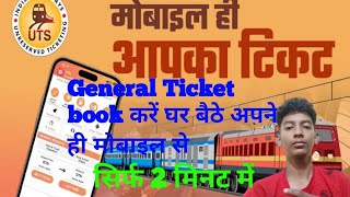 General ticket booking 🎫  UTS APP quotSmart indusquot [upl. by Sankey]