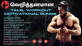 வெறித்தனமான Tamil WORKOUT Songs  Tamil Beatbox  HD Songs  Jukebox  TAMIL Motivational Songs [upl. by Oznecniv406]