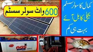 600 watt solar system okara punjab hindiurdu [upl. by Robins]