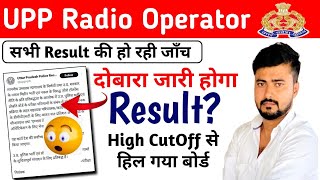 UPP Radio Operator Result  हो गया खेल दोबारा जारी होगा Result [upl. by Naegem]