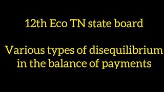 Various types of disequilibrium in the balance of payments 5 marks  12th Economics TN state board [upl. by Ludovick309]