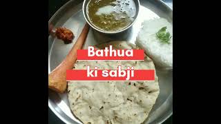 Chakvat Saag  Bathua ki Sabji  Chakvat Gargatta  चाकवत गरगट्ट  spicy and creamy curry youtube [upl. by Doty]