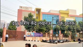 IGNOU KSHETRIYA KENDRA LUCKNOW  EK JHALAK  IGNOU REGIONAL CENTRE LUCKNOW AT A GLANCE [upl. by Eillehs]