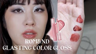 💧 Romand Glasting Color Gloss 💧 lip swatches  review my favorite korean makeup brand [upl. by Acinemod882]