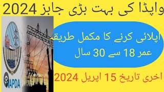 WAPDA JOBS APPLY 2024  HOW TO APPLY WAPDA JOBS 2024  TODAY ALL PAKISTAN WAPDA JOBS [upl. by Yrag]