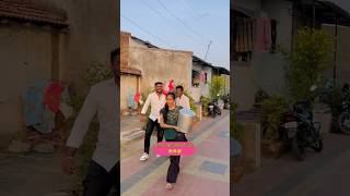 मनात लयच मोठ घर केल😝शेवटी नक्की बघा🤣shortvideo comedy funny marathicomedy shorts [upl. by Helse16]