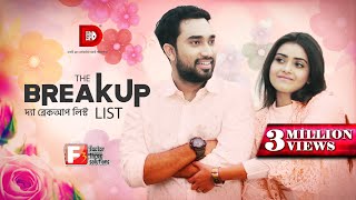 Valentines Day Natok 2019  The Breakup List  Jovan  Tanjin Tisha  Bangla New Natok [upl. by Horacio32]