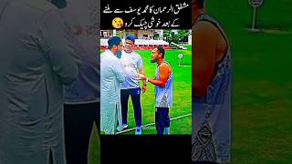 Mushfiq ur Rehman and M Yousaf 😘khulkekhel trending trendingshorts [upl. by Deerc]