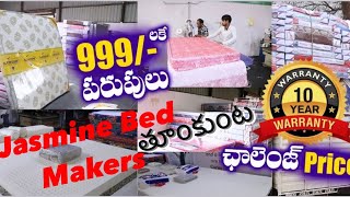 Premium Quality Latex Mattress ఒకటి కొన్న Free డెలివరీ Factory outletThumkunta Jasmine Bed works [upl. by Asennav]