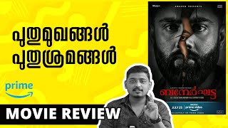 Bannerghatta Review  Malayalam Movie Review  Unni Vlogs [upl. by Esirahc968]