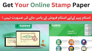 Online eStamp Paper Get Your eStamp Paper from the Bank of Punjab [upl. by Irac557]