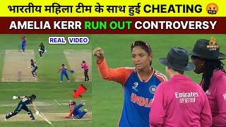 Amelia Kerr Run Out Controversy in IND W vs NZ W Match Today  Harmanpreet Kaur Angry on Umpires [upl. by Dlarrej]