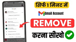 How to remove gmail account from android phone 2024 REMOVE GOOGLE ACCOUNT [upl. by Ellenid]