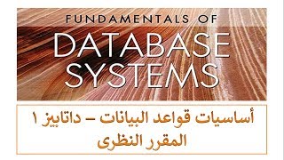 02  Chapter 2  Database System Concepts and Architecture [upl. by Anisirhc]