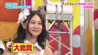 Okaeri おかえり  Furuhata Nao 古畑奈和  AKBINGO 2014  EP302 [upl. by Elletnuahs583]