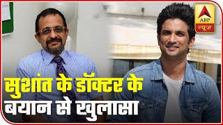 Sushant Used To Get Panic Attacks Dr Kersi Chavda  ABP News [upl. by Legnaros]