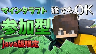 【参加型】 マイクラ参加型 配信中に寝た人です（装置作り） ガオ視点 java版も統合版もok 【Minecraft】 [upl. by Aicilec]