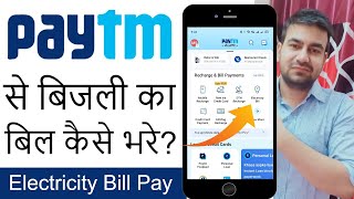 Paytm Se Bijli Ka Bill Kaise Bhare 2024  How To Pay Electricity Bill By Paytm Paytm Bijli Bill Pay [upl. by Andres627]