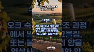 샤또 오브리옹 프랑스5대샤또 Château HautBrion🍇 🥂 Amazing Wine 076 [upl. by Sajet]