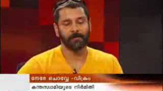 VIKRAM INTERVIEW IN MALAYALAM PART 3 [upl. by Gefen180]