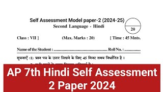 AP 7th Hindi Self Assessment 2 Model Paper  Hindi Paper  Self Assessment Paper 2 202425 [upl. by Dasa]