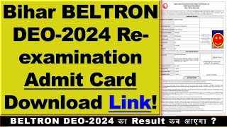 Beltron DEO Re examination Admit Card Download [upl. by Chelsy]