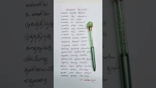 Irava pagala song lyrics❣️shorts suriya jyothika hariharan yuvanshankarraj hpwrittenlyrics [upl. by Ziul]