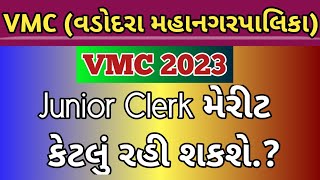 VMC Merit 2023  જુ ક્લાર્ક મેરીટ કેટલું રહી શકે  VMC મેરીટ Analysis 2023  VMC Junior Clerk [upl. by Aihsa314]