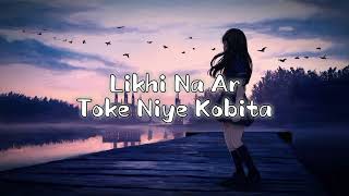 Likhi Na Ar Toke Niye Kobita  Shitom Ahmed  Slowed  Reverb  remix by me [upl. by Nirrak]