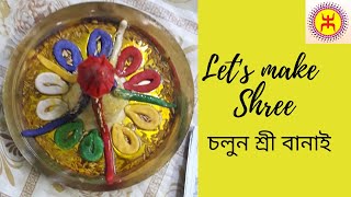 Cholun Shree Banai  চলুন শ্রী বানাই  Ma Lokkhi r Shree [upl. by Gnos]