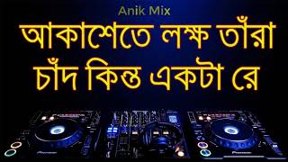 akashete lokkho tara remix dj dance mix song [upl. by Ennayhc915]