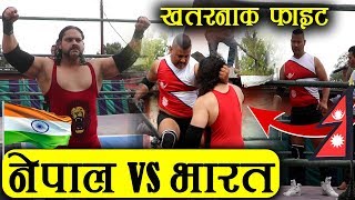 नेपाली पहलमान र भारतिय पहलमानको खतरनाक रियल फाइट  FULL MATCH  India vs Nepal  Resling [upl. by Eecyaj]