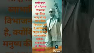 Babasaheb Dr Bhimrao ji ambedkar whatsapp status ytshorts trending Shorts Jaibhim bhimarmy [upl. by Iadahs]