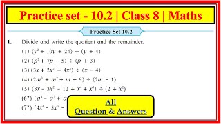 Practice set 102 Class 8th Maths Division of polynomials chapter 10 Maharashtra State Board [upl. by Omixam]