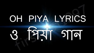 O PIYA  Song Lyrics  Dj remix [upl. by Asenej]