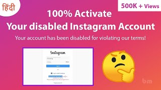 100 Working Trick How To Reactivated Disabled Instagram Account 2021 [upl. by Attenoj]