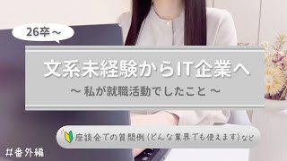 【study vlog】文系未経験からIT企業へ [upl. by Esta]