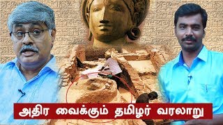 சிந்து சமவெளியுடன் தொடர்புடைய தமிழர் ரகசியங்கள்  IAS Balakrishnan அதிரடி ஆய்வு [upl. by Twitt]