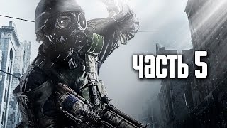 Прохождение Metro 2033 Redux — Часть 3 Заброшенные туннели [upl. by Rhett]