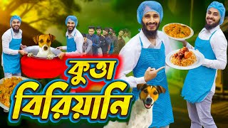 কুকুরের মাংসের বিরিয়ানি  Bangla Funny Video  Family Entertainment Bd  Desi Cid Borishailla Natok [upl. by Bergen]