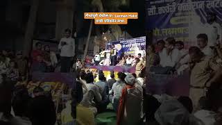 Laxman Hake यांची तीर्थापुरी मधील परिवर्तन सभा बळीराम खटके यांच्या साठी rajeshtope baliramkhatke [upl. by Marva]