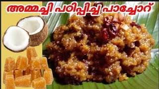 KERALA TRADITIONAL PACHORU RECIPE I TASTY PACHORU AT HOME I Roshinis kitchen world [upl. by Akimrej611]